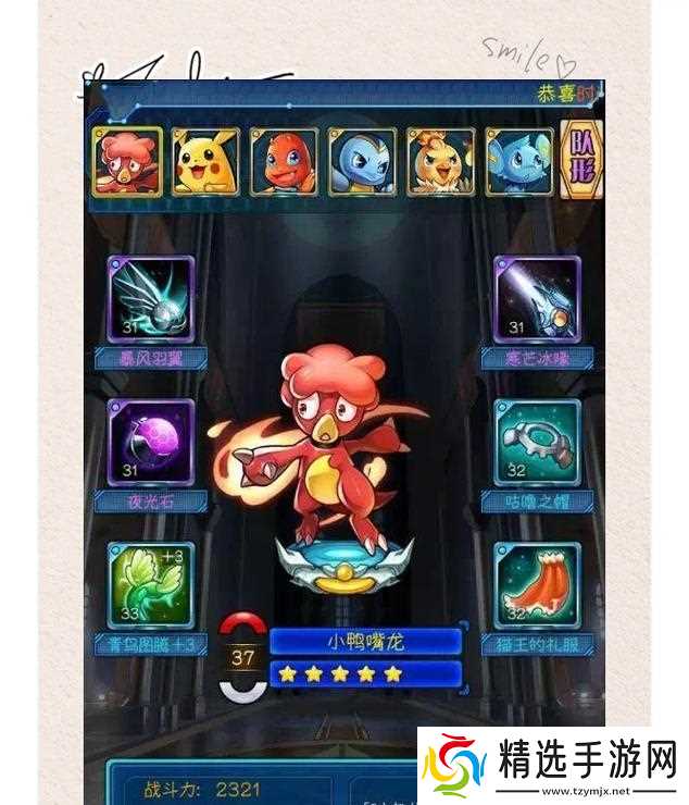 《去吧皮卡丘》游戏中一转七星精灵培养指南(打造最强一转七星精灵的攻略分享)