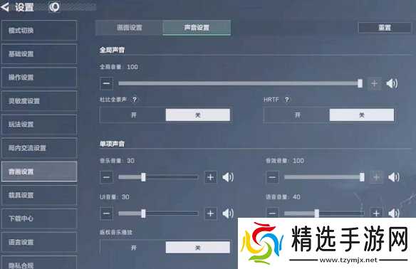 《三角洲行动》UI音量介绍