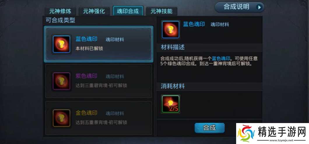 乱斗西游2元神在哪里