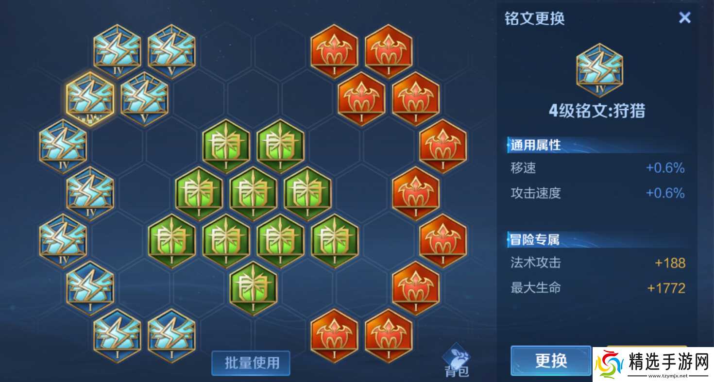 王者荣耀庄周辅助铭文如何搭配