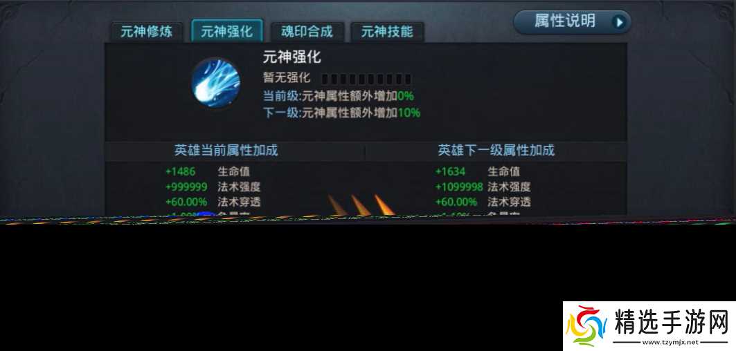 乱斗西游2元神在哪里