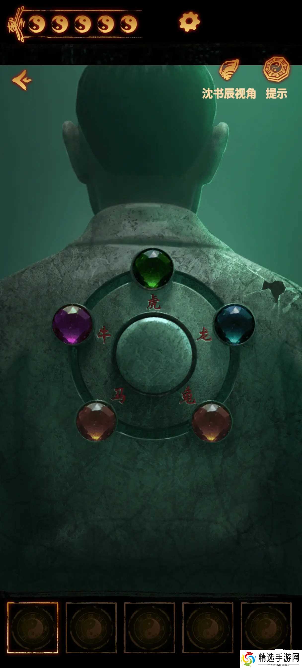 缠重山2冥玉钞第二章通关攻略