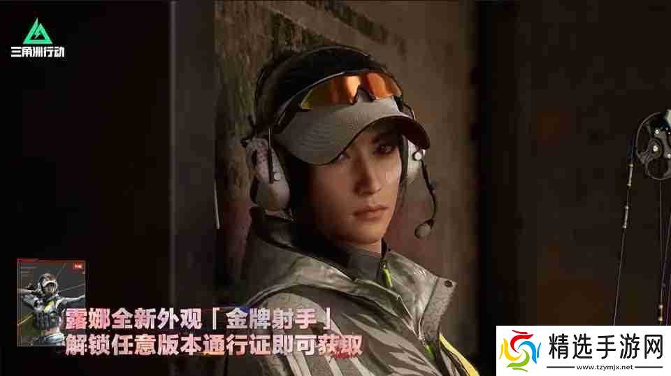 三角洲行动s7「阿萨拉」赛季通行证全攻略