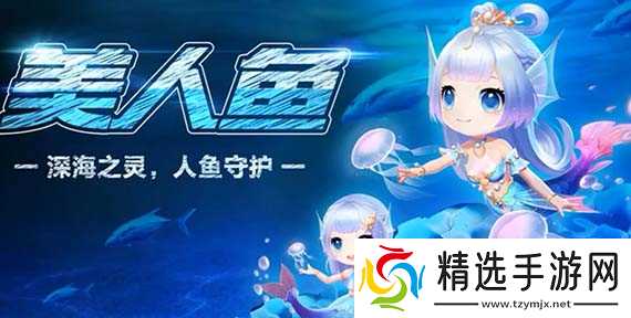 qq飞车手游美人鱼技能