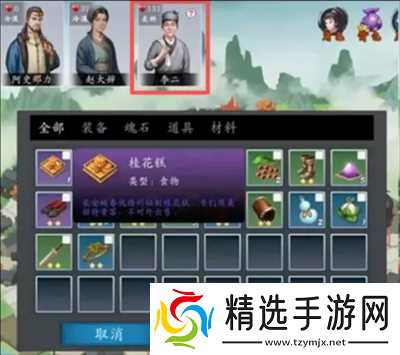 神魔决之江湖行第二章隐藏道具和装备获取指南