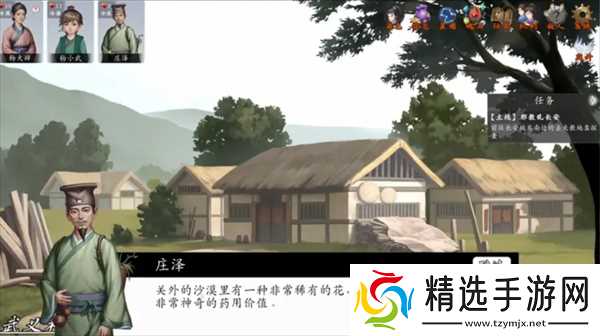 神魔决之江湖行第三章隐藏道具和装备获取方法