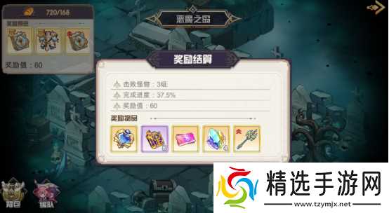 方舟之旅11月23日更新预告