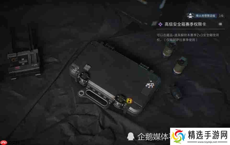 三角洲行动s7「阿萨拉」赛季通行证全攻略