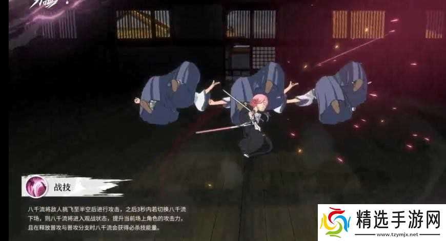 境界刀鸣草鹿八千流技能说明