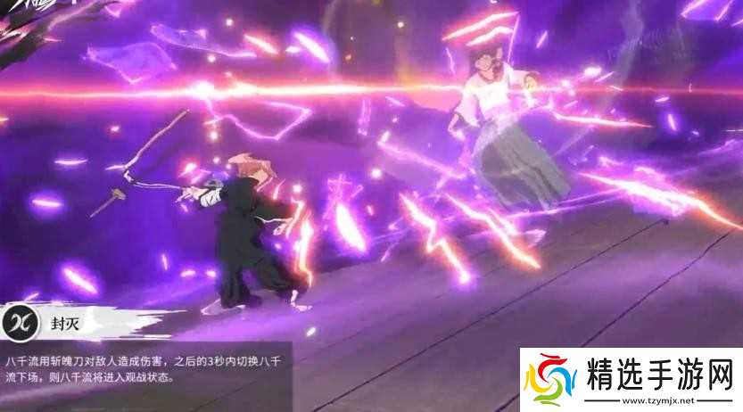 境界刀鸣草鹿八千流技能说明