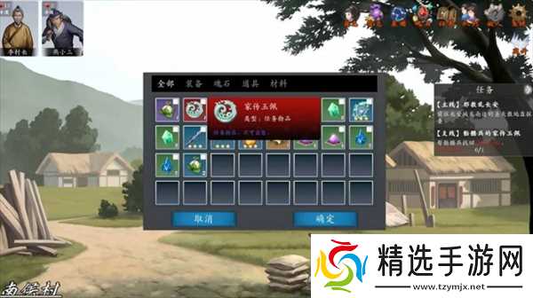 神魔决之江湖行第三章隐藏道具和装备获取方法