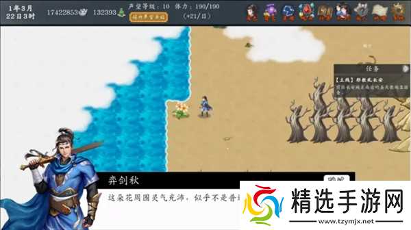 神魔决之江湖行第三章隐藏道具和装备获取方法