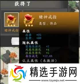 神魔决之江湖行第三章隐藏道具和装备获取方法