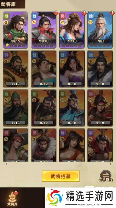 主公顶住武将阵容搭配推荐攻略