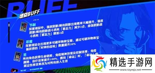 女神异闻录夜幕魅影之塔尔塔罗斯死神打法全解
