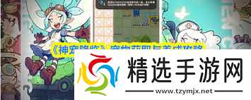 神宠降临如何开局