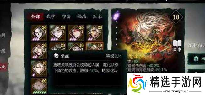 影之刃3无锋武器玩法