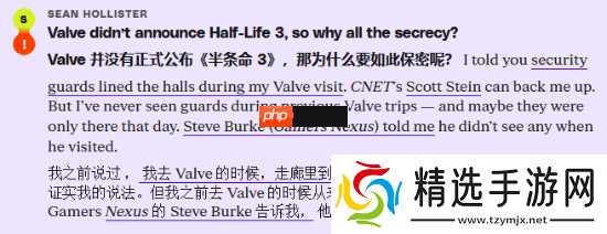 《半条命3》真来了?记者回忆V社每层都有安保人员!以前没见过