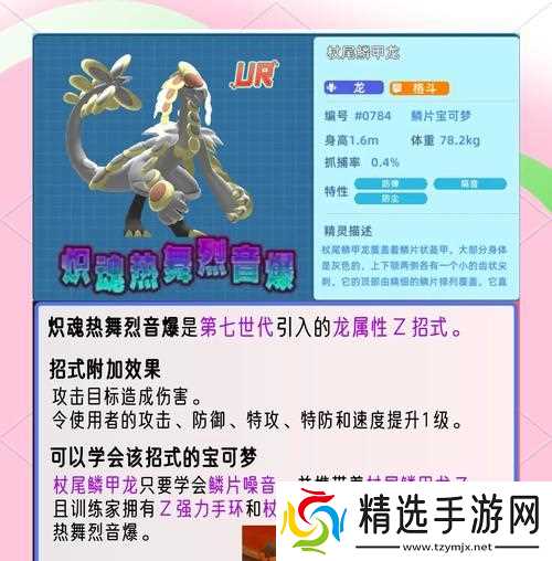 口袋妖怪Z版如何打开?打开游戏需要哪些步骤?