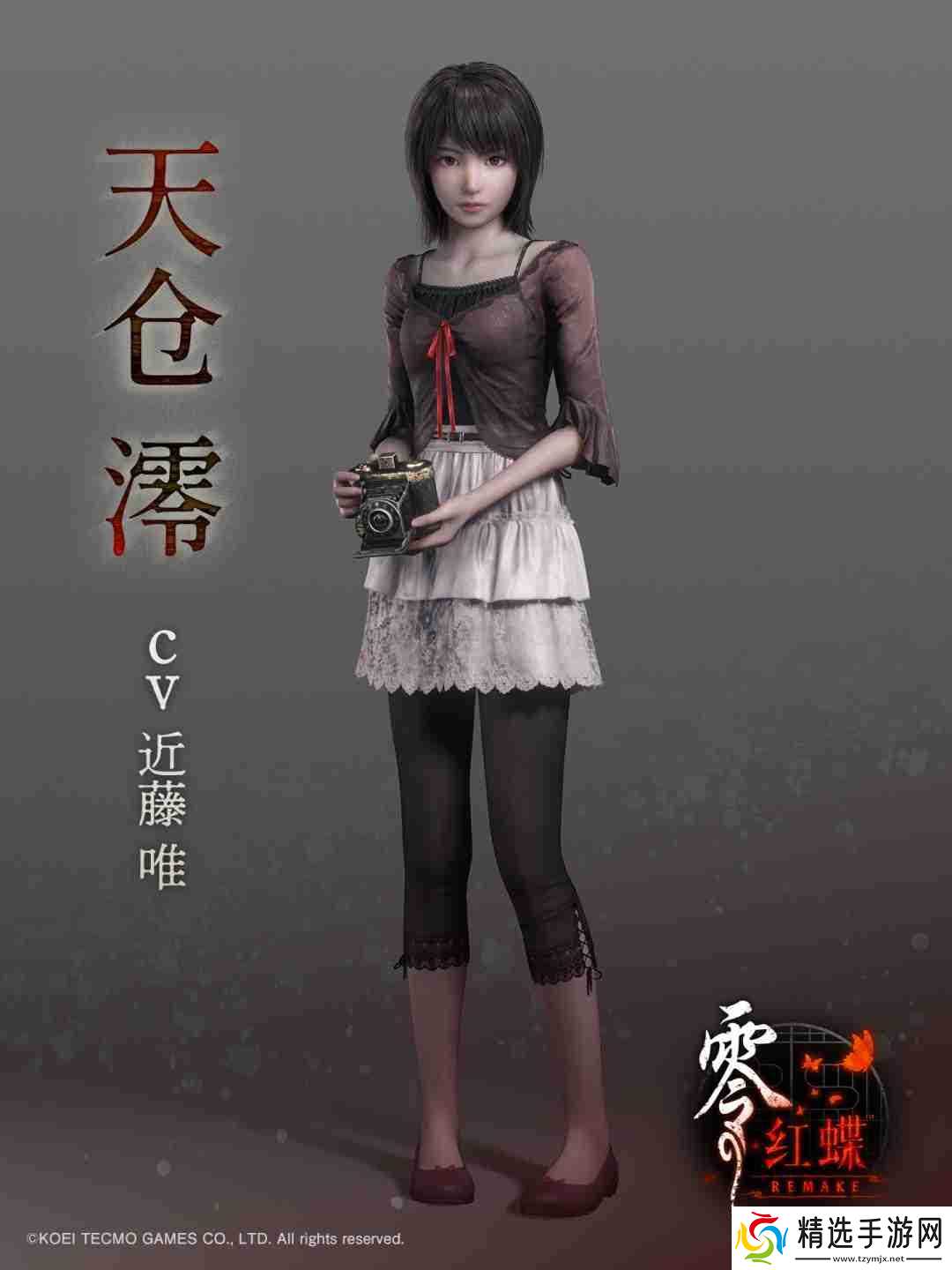 《零红蝶:重制版》双胞胎姊妹设定图和介绍公开