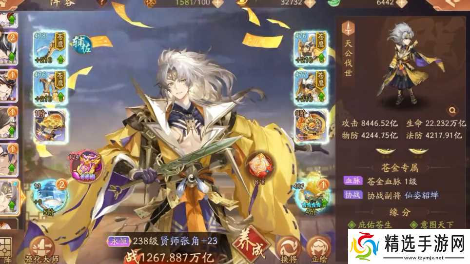 少年三国志2军师张角怎么弄