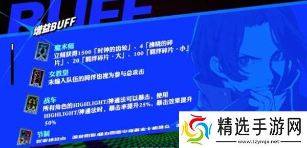 女神异闻录夜幕魅影之塔尔塔罗斯死神打法全解