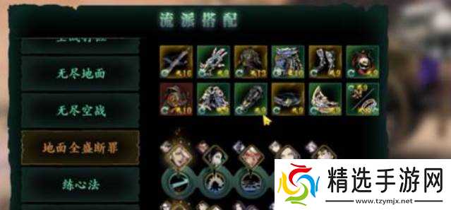 影之刃3左殇论剑技能