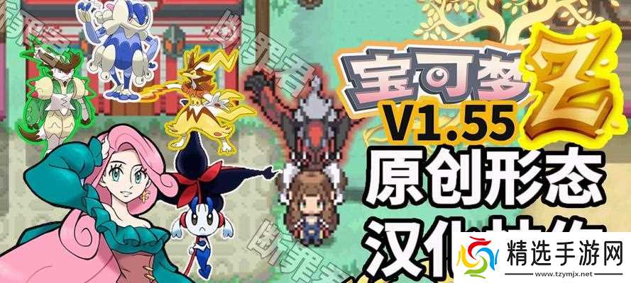 口袋妖怪Z版如何打开?打开游戏需要哪些步骤?