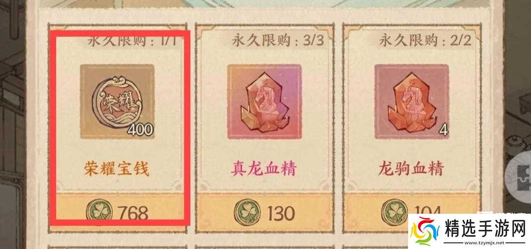 这城有良田济世开堂玩法详解攻略