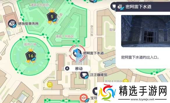 《宝可梦传说ZA》攀瀑技能位置介绍