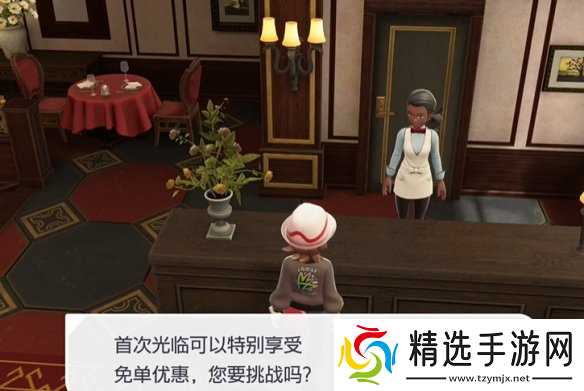 《宝可梦传说ZA》吹飞技能位置介绍