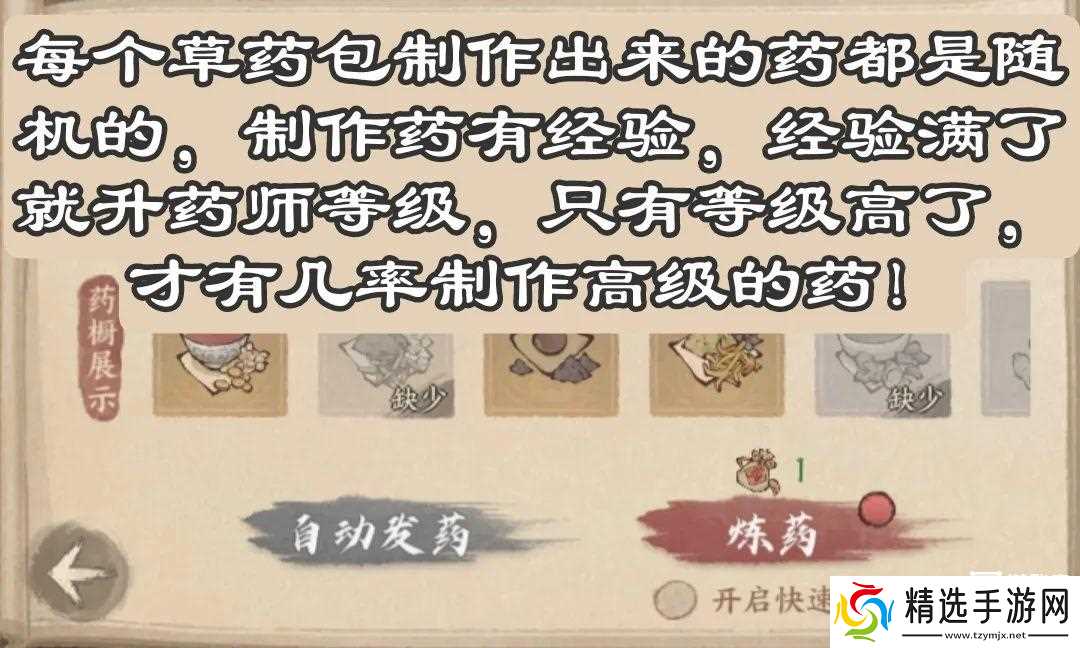 这城有良田济世开堂玩法详解攻略