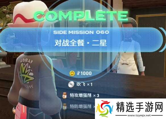 《宝可梦传说ZA》吹飞技能位置介绍