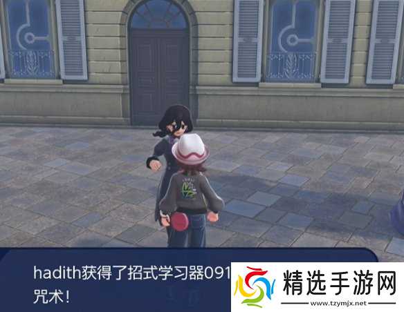 《宝可梦传说ZA》咒术技能位置介绍