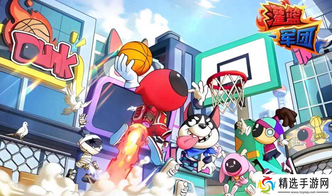 《灌篮军团》最强SSR球员