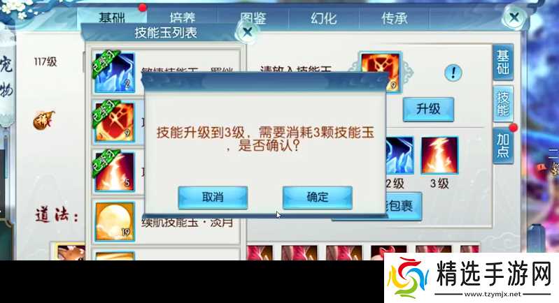 诛仙手游宝宝技能攻略:从新手到大神,手把手教你不踩坑!