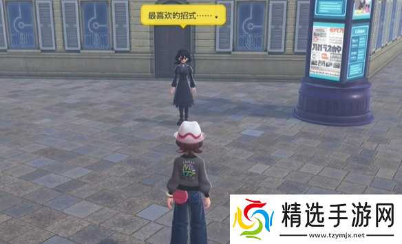 《宝可梦传说ZA》咒术技能位置介绍