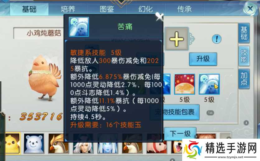 诛仙手游宝宝技能攻略:从新手到大神,手把手教你不踩坑!