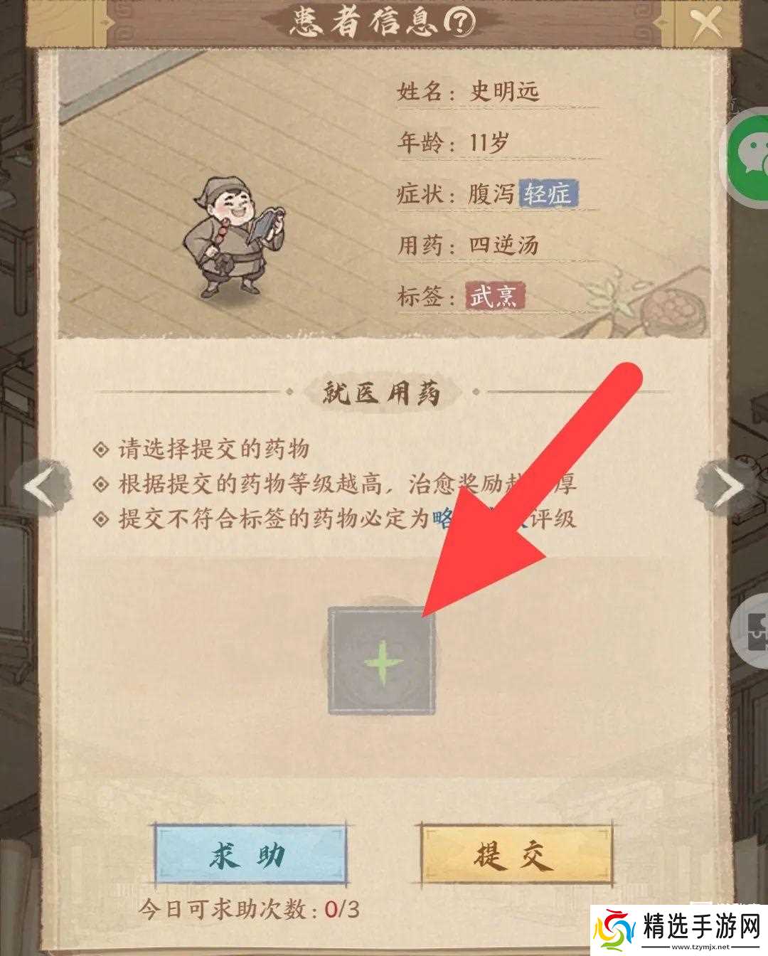 这城有良田济世开堂玩法详解攻略