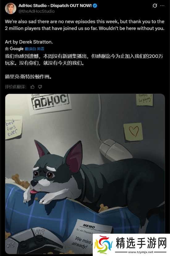 《超英派遣中心》销量破200万份！登顶PS商店评分榜