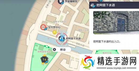 《宝可梦传说ZA》挑衅技能位置介绍