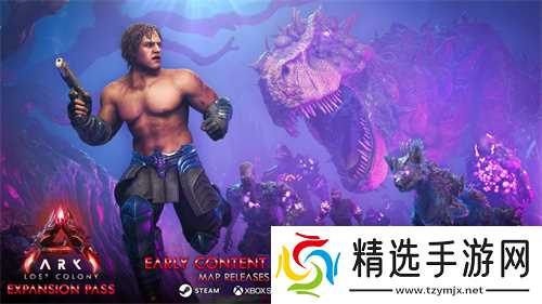 《方舟:生存飞升》新生物奥西顿现已上线,失落禁域DLC发布在即