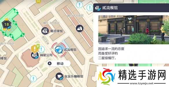 《宝可梦传说ZA》吹飞技能位置介绍