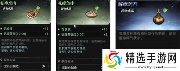 荒原曙光瘴气沼泽地图开荒攻略指南