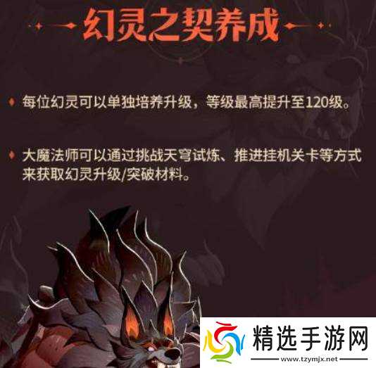 剑与远征幻灵之契玩法