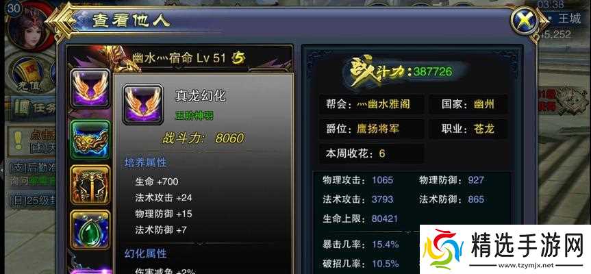 《六龙争霸3D》游戏官职详解(获得官职的方法和权利分析)