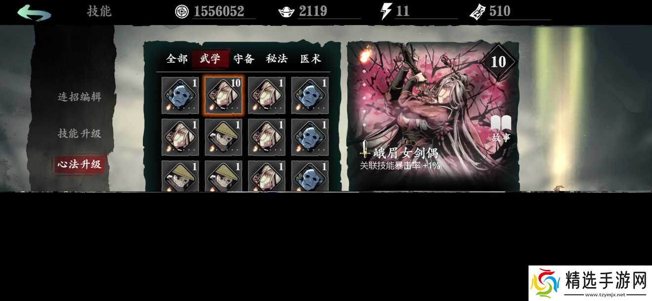 影之刃3平民怎么培养