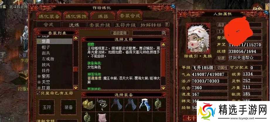 大话西游灵修值兑换套装的流程?