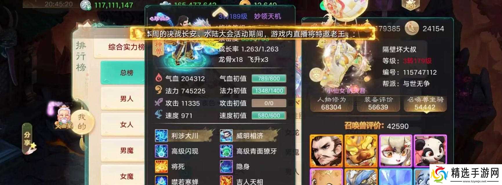 大话西游手游怎么去打怪?有效打怪的方法有哪些?