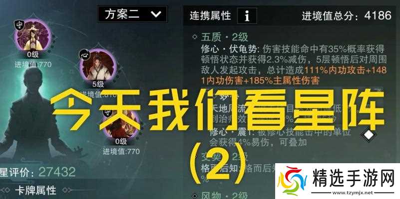 一梦江湖暗香星阵搭配攻略(打造最强阵容)